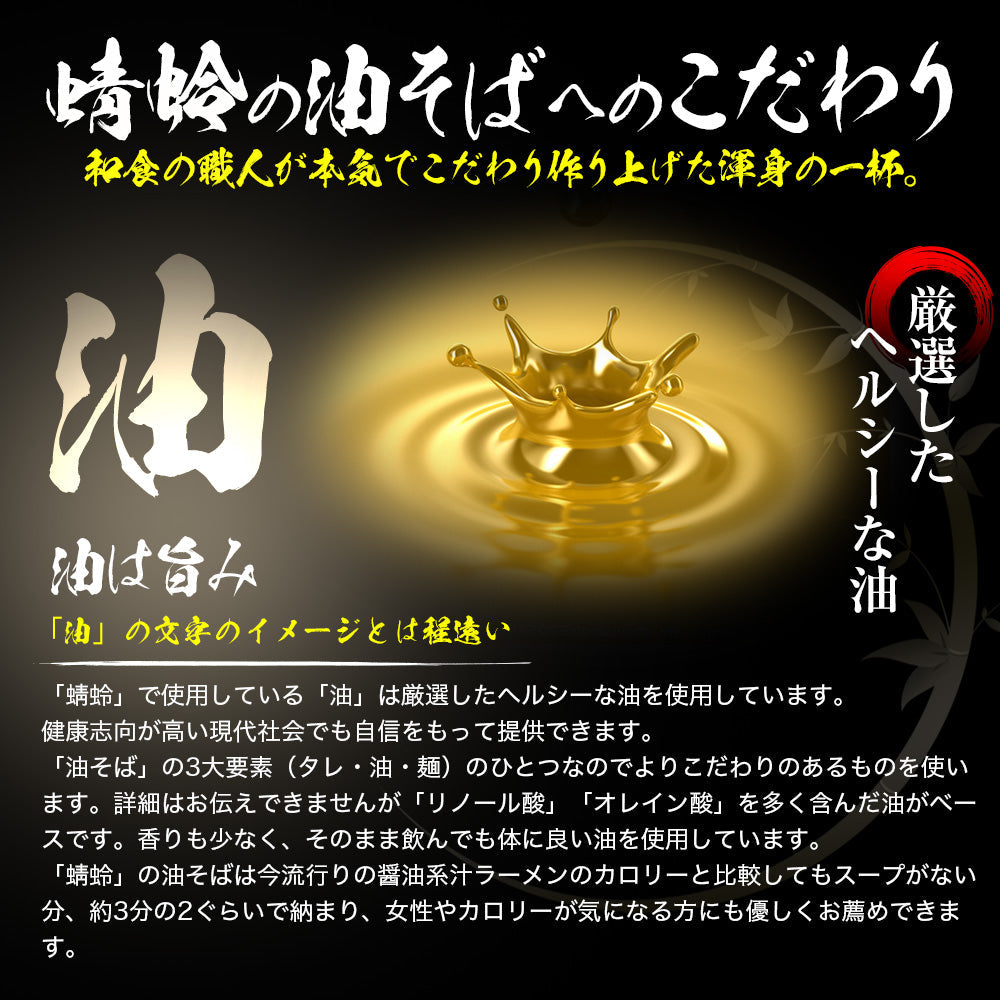 無双の角煮油そば
