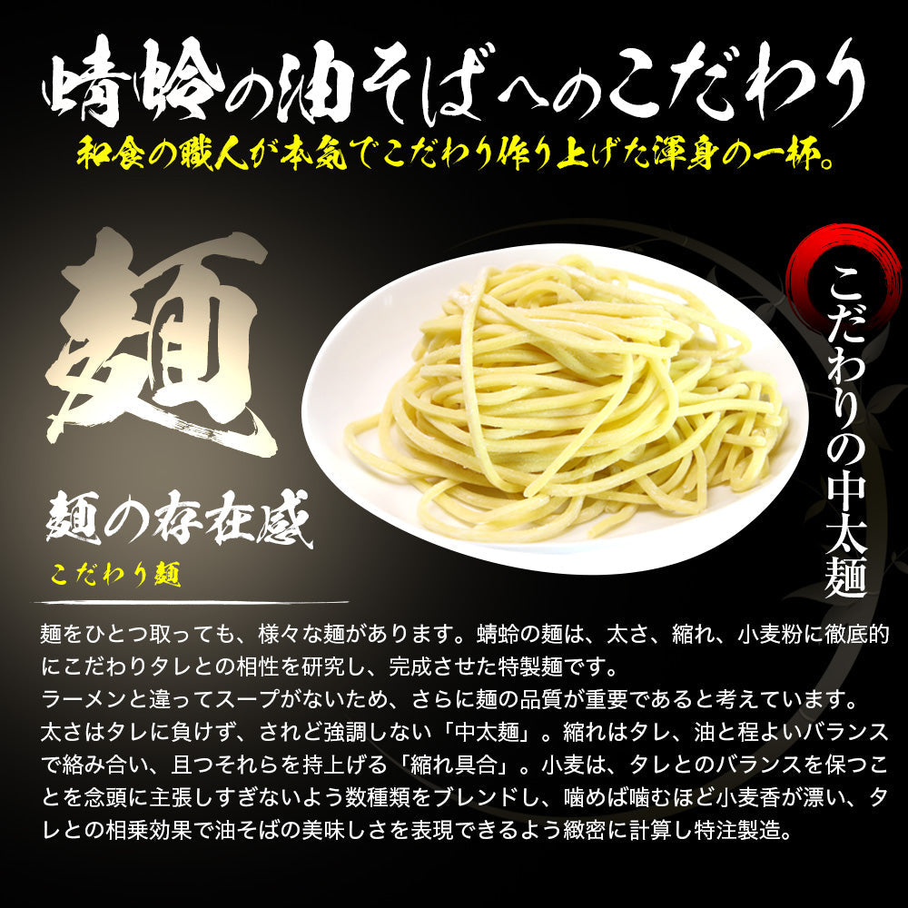 無双の角煮油そば