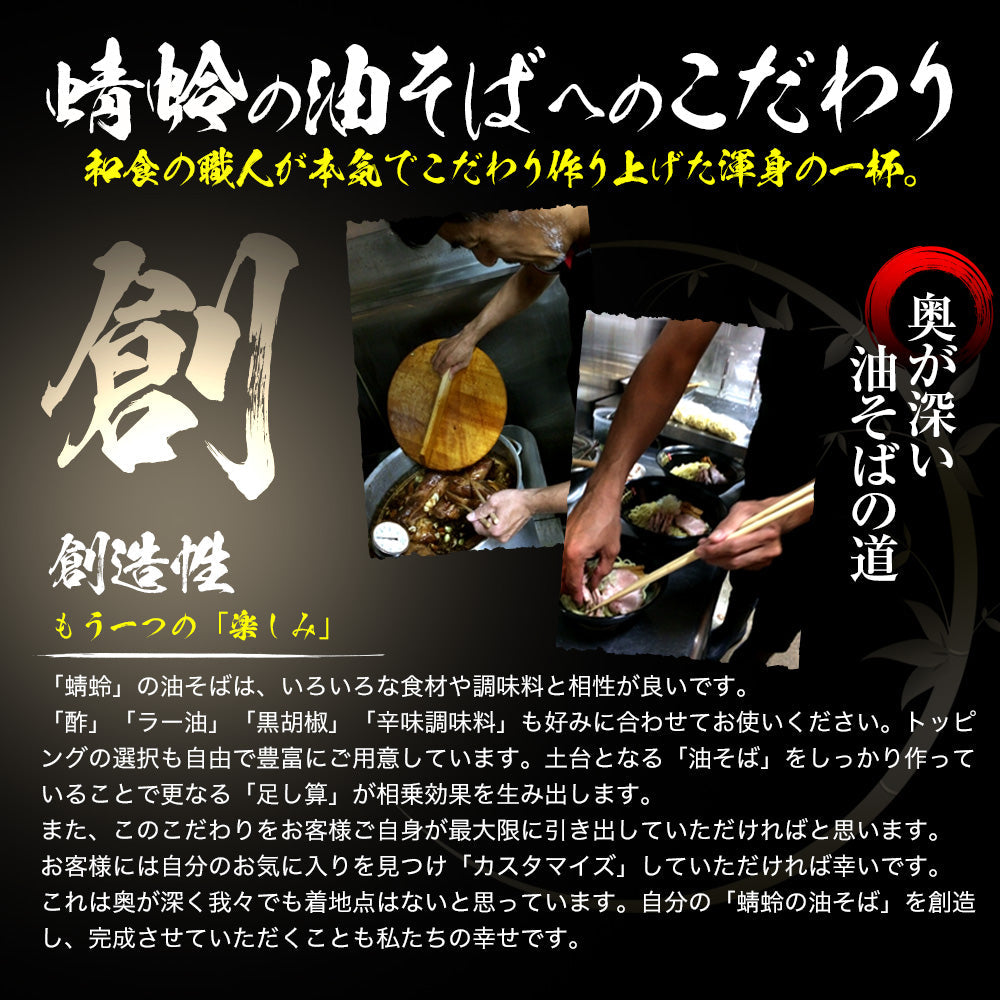 無双の角煮油そば