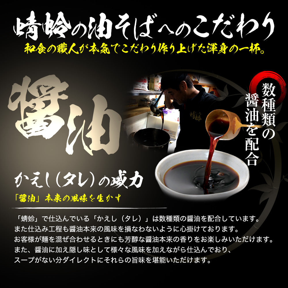 無双の角煮油そば